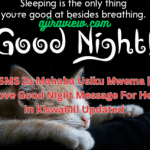 SMS Za Mahaba Usiku Mwema | Love Good Night Message For Her In Kiswahili Updated