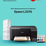 Epson L3210 Resetter Tool & Free Download