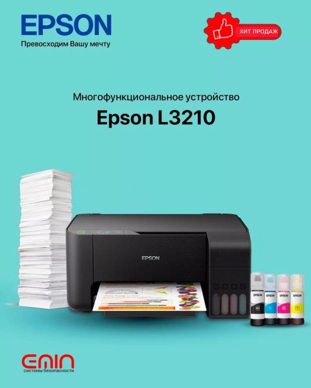 Epson L3210 Resetter Tool & Free Download
